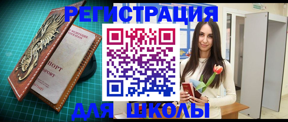 временная регистрация 2025 в Севастополе