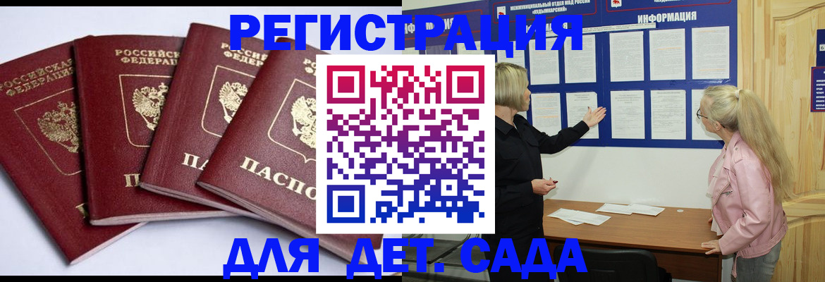 временная регистрация гарантия в Севастополе
