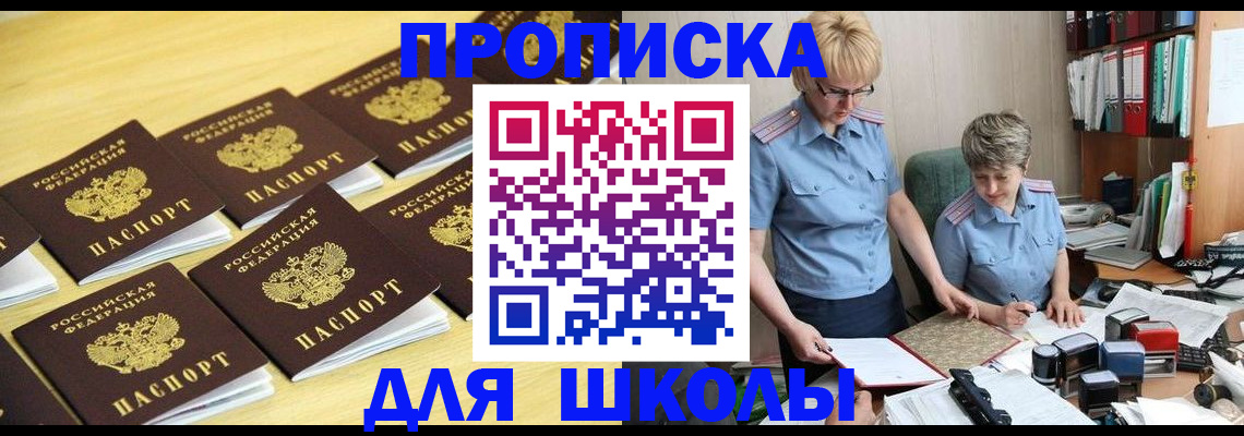 найти адрес прописки в Севастополе