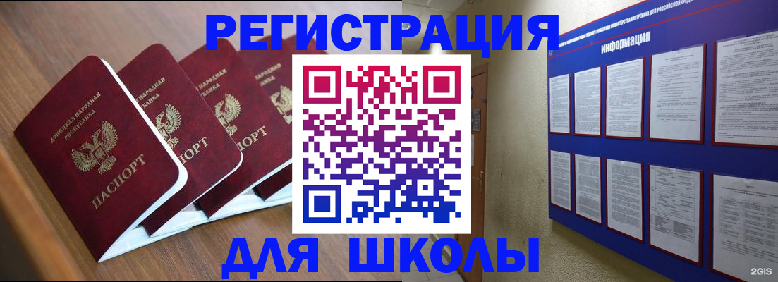 временная регистрация в квартире в Севастополе